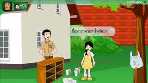 สื่อการเรียนการสอน การหาร ป.5 คณิตศาสตร์