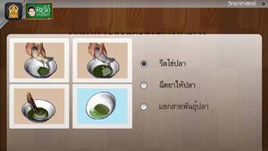 สื่อการเรียนการสอน การผสมเทียมของสัตว์ ป.5 วิทยาศาสตร์